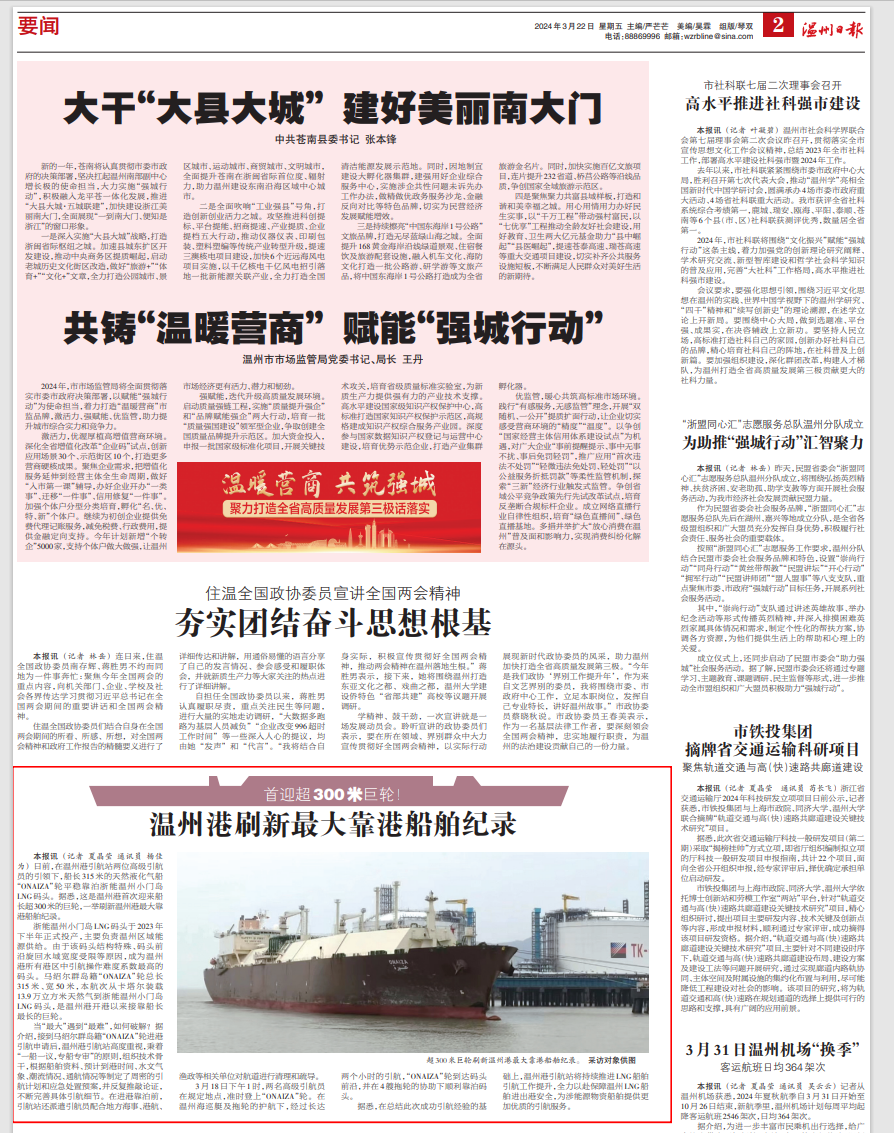 2024051114350214029 南宫电子游戏-不凡成就非凡,相信品牌的力量