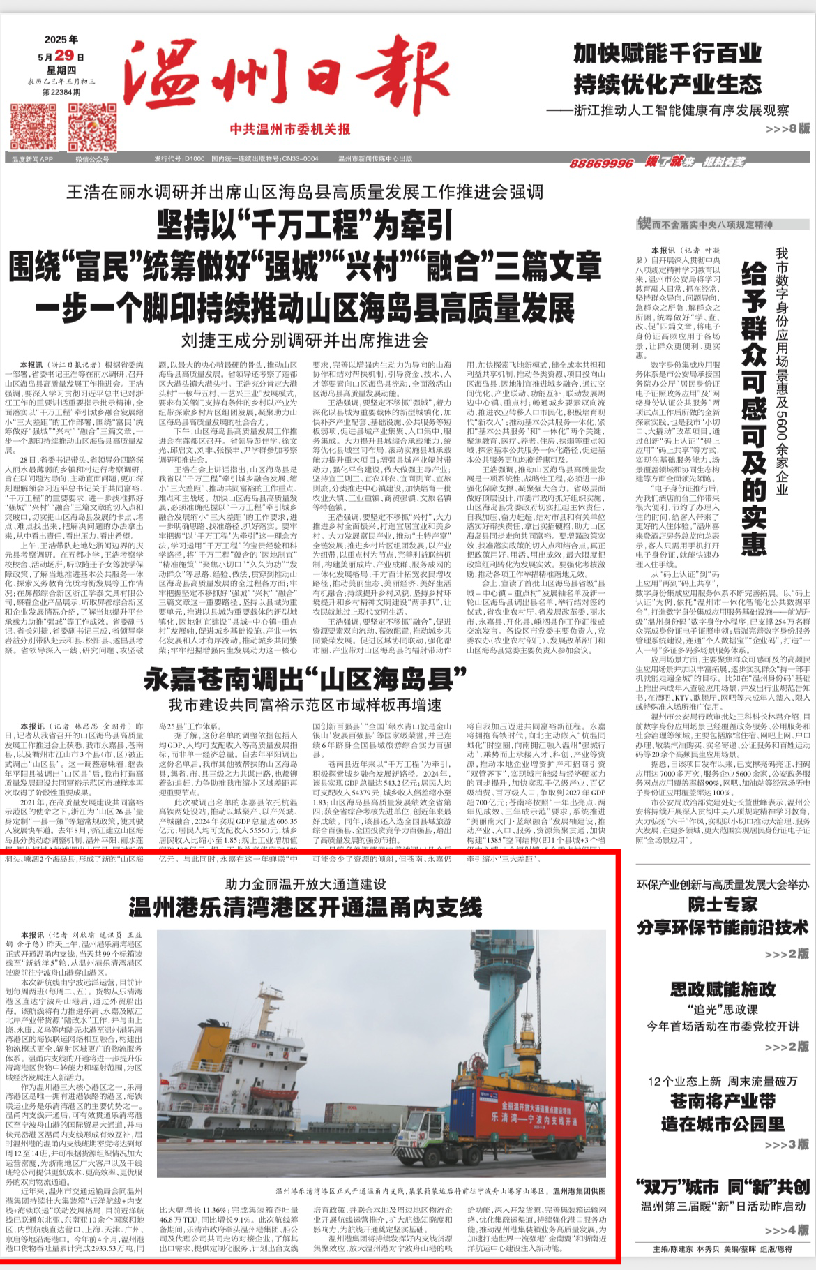 2025091009385332354 南宫电子游戏-不凡成就非凡,相信品牌的力量