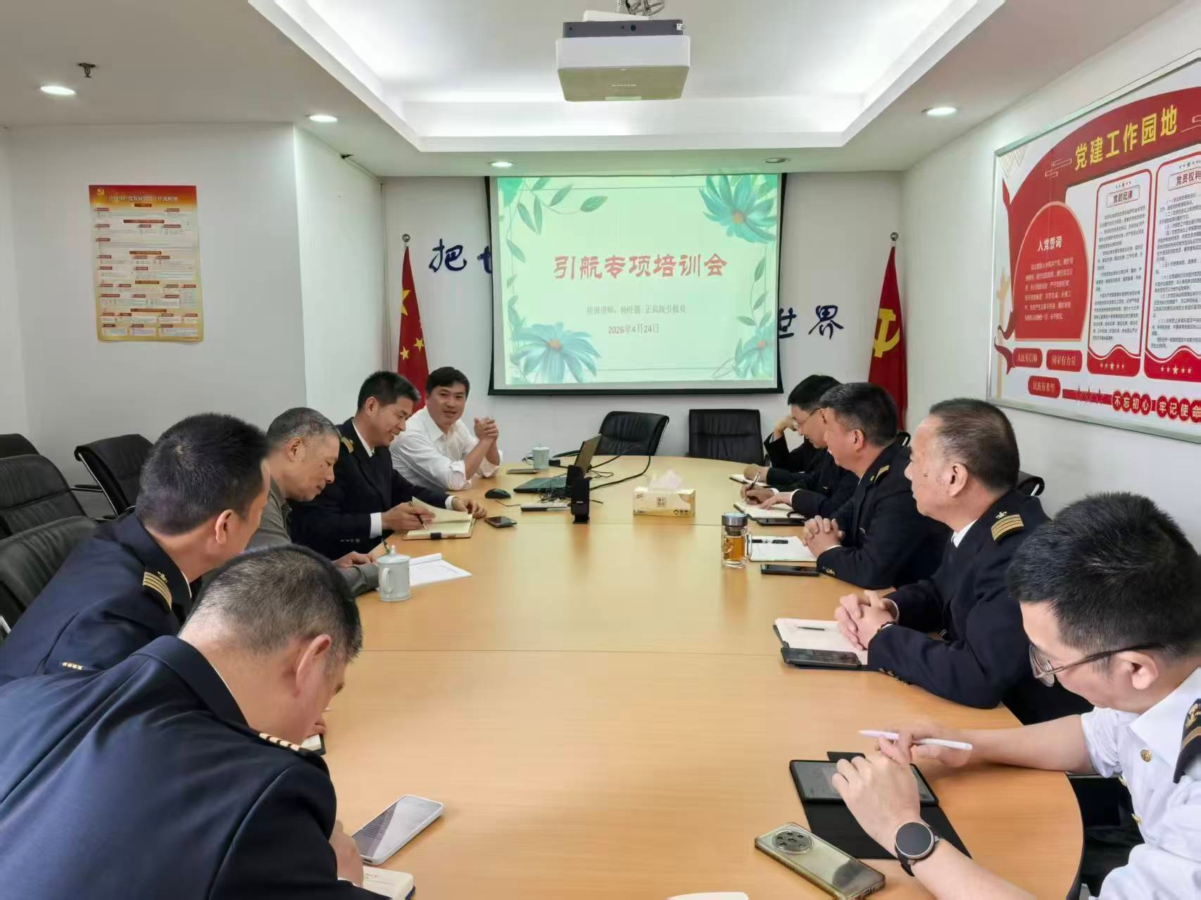 南宫电子游戏引航站进行引航员综合能力提升培训
