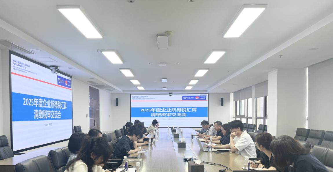 南宫电子游戏集团召开2025年度企业所得税汇算清缴税审互换会
